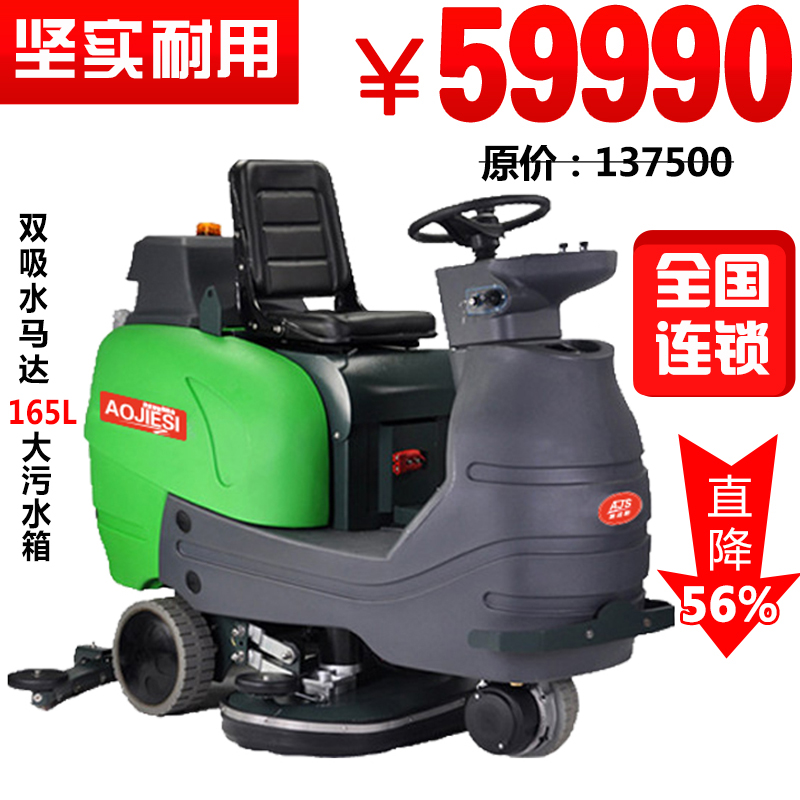 手推式洗廠家奧潔斯奧潔斯產(chǎn)品質(zhì)量高地機公司信譽好  手推式洗地機廠家