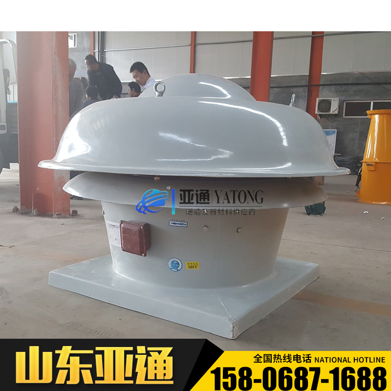 BDW87-5變速型屋頂風(fēng)機(jī) 玻璃鋼變速型屋頂風(fēng)機(jī)