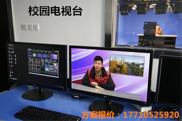 校園電視臺，專業(yè)校園電視臺建設(shè)【各地】大中小學(xué)電視臺建設(shè)合作