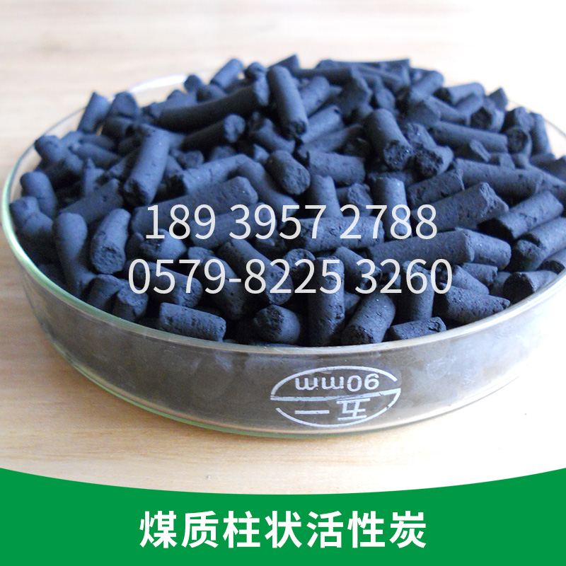工業(yè)廢氣污水處理活性炭 噴漆房* 煤質柱狀活性炭出售