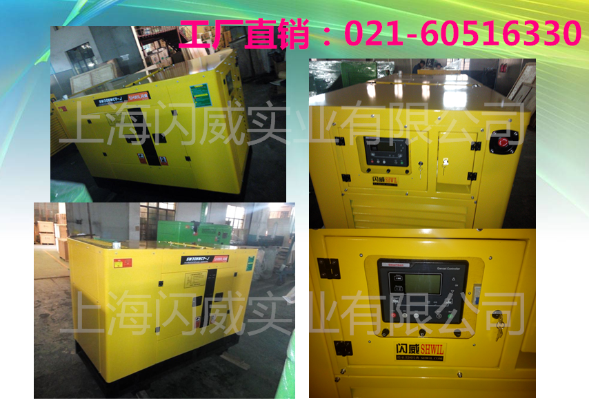 10米遠程啟動20千瓦柴油發(fā)電機