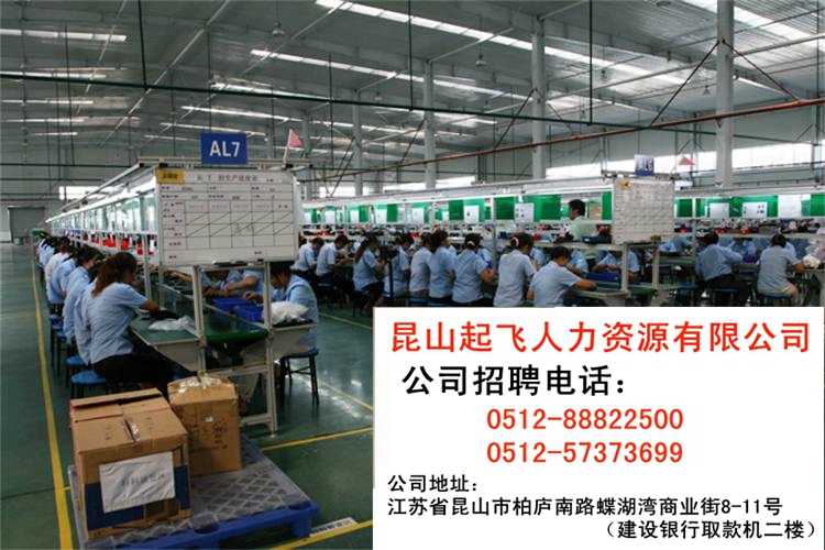 昆山緯創(chuàng)電子*學(xué)生工暑假工直招