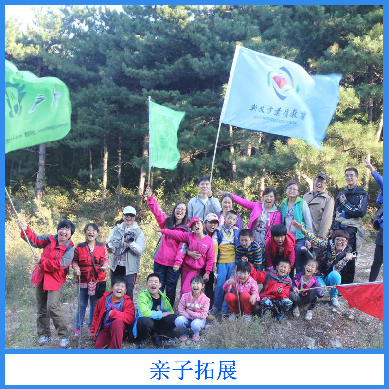 夢(mèng)翔拓展培訓(xùn)親子拓展活動(dòng)策劃服務(wù)戶(hù)外拓展訓(xùn)練基地