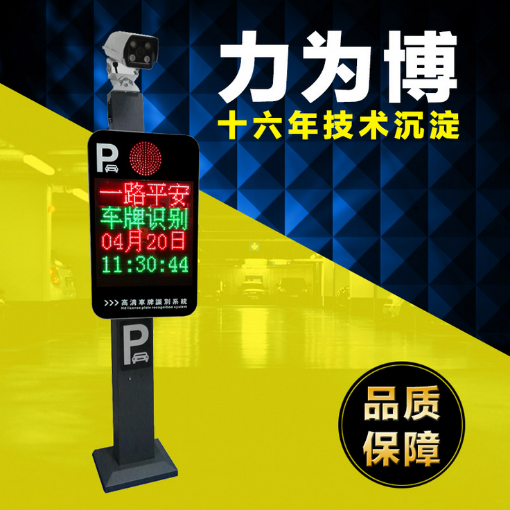 停車場車牌識別系統(tǒng) 車牌識別一體機(jī)停車場管理系統(tǒng)廠家直銷