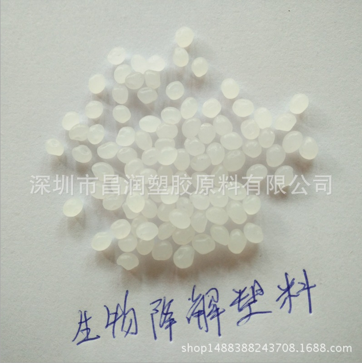 東莞PLA塑膠原料供應(yīng)商  PLA生物降解料生產(chǎn)廠家