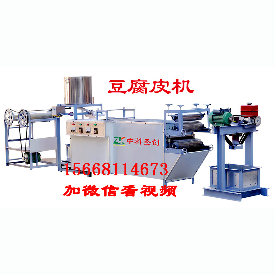 專業(yè)豆腐皮機(jī)，全自動(dòng)豆腐皮機(jī)器設(shè)備，干豆腐機(jī)器價(jià)格，廠家直銷，免費(fèi)技術(shù)培訓(xùn)