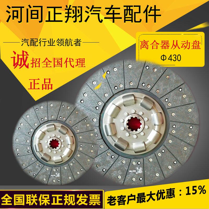 廠家直銷 430離合器壓盤(pán)總成通用430壓盤(pán)總成拉式大小孔壓盤(pán)防爆壓盤(pán) 430離合器壓盤(pán)總成 防爆壓盤(pán)