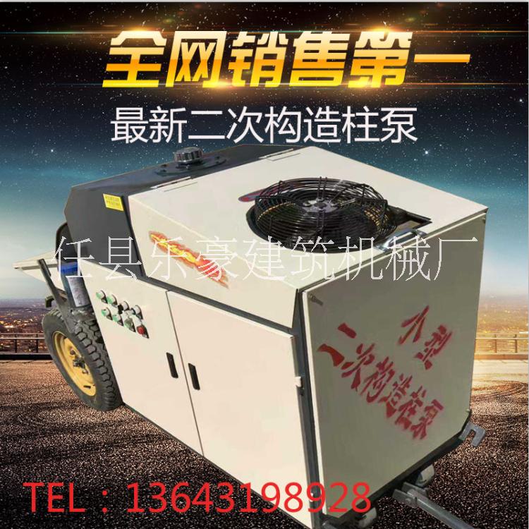 成功在即，樂豪新品再現(xiàn)。二次構(gòu)造柱泵