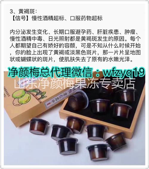 凈顏梅果凍 鈺盈堂凈顏梅果凍適合哪些人群食用