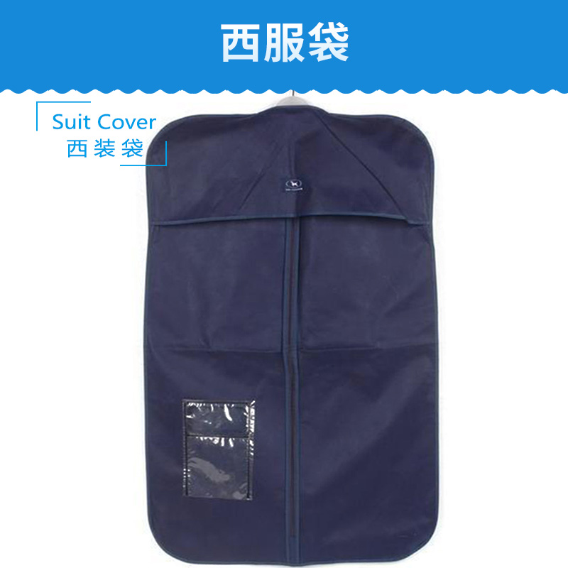 無妨服裝袋供應(yīng)商無妨服裝袋價格無妨服裝袋制作工藝哪家好