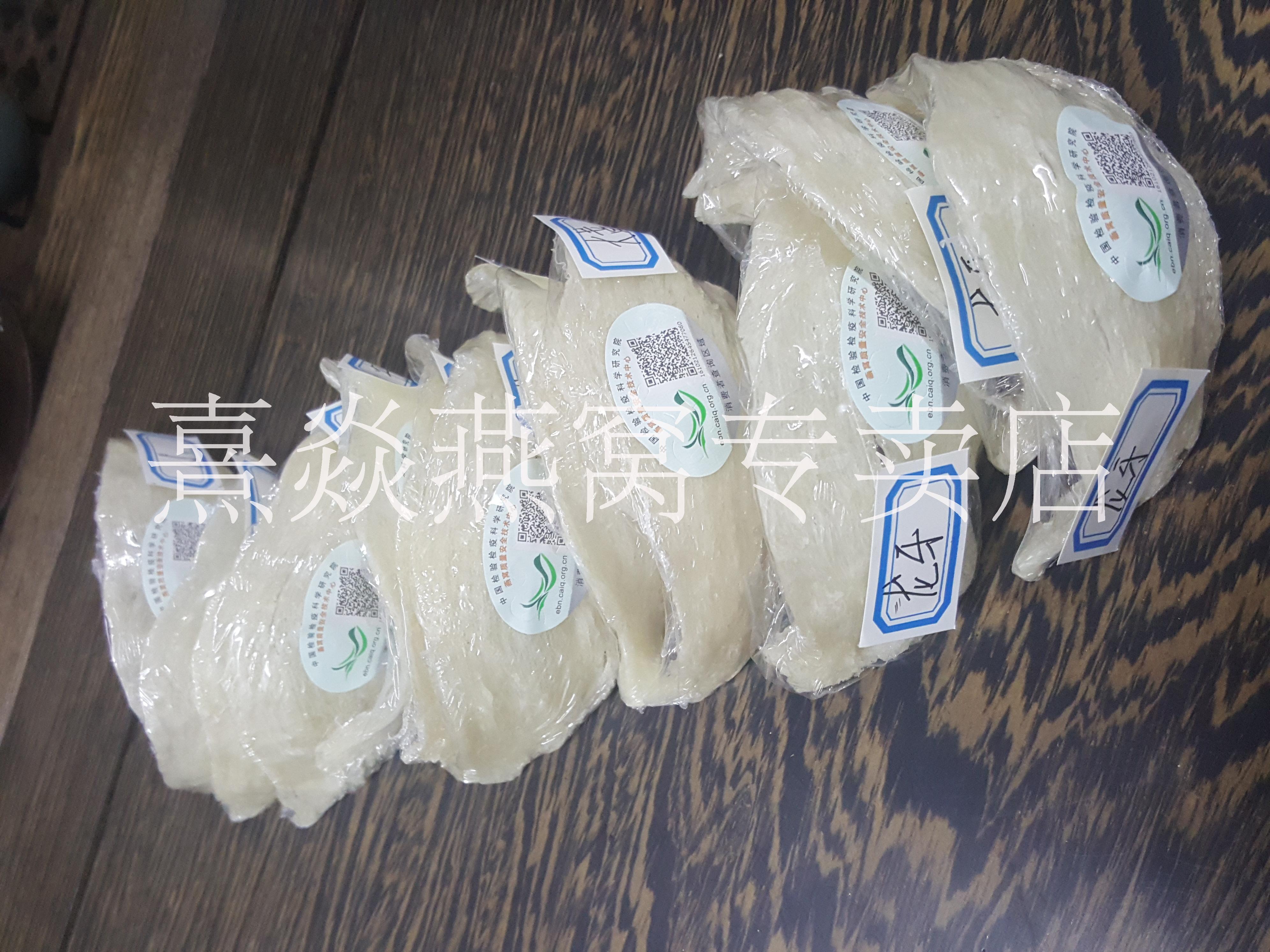 供應(yīng)正規(guī)進(jìn)口燕窩 溯源碼燕窩 燕窩1類貨  中盞 喜盞 超性價(jià)比之選