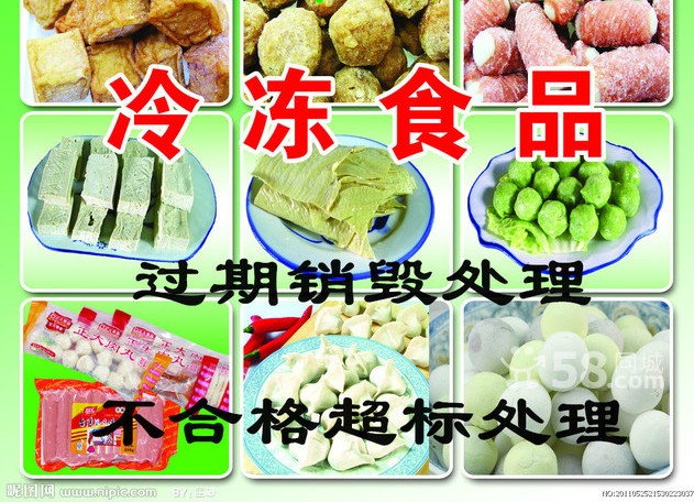 青浦區(qū)垃圾食品銷毀供應(yīng)商，上海下架食品紅酒銷毀焚燒