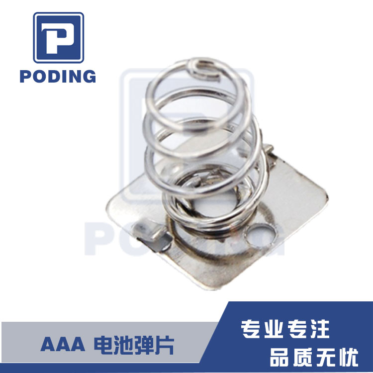 keystone 5203 AAA AAAA電池彈片 可根據(jù)顧客要求定做