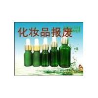 杭州過期化妝品乳液銷毀流程，余杭不良沐浴露 乳液銷毀