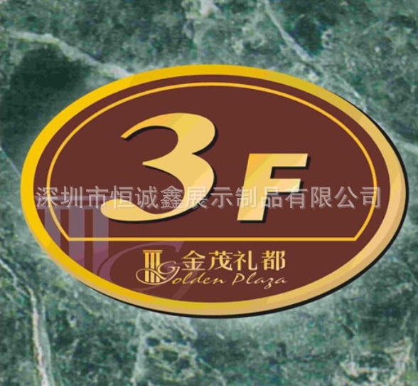 廣州商場提示牌專業(yè)定制 廠家定做各種亞克力門牌  門牌定制供應商