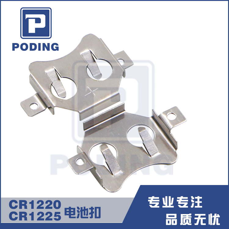 poding CCR-1200 指尖陀螺電池彈片