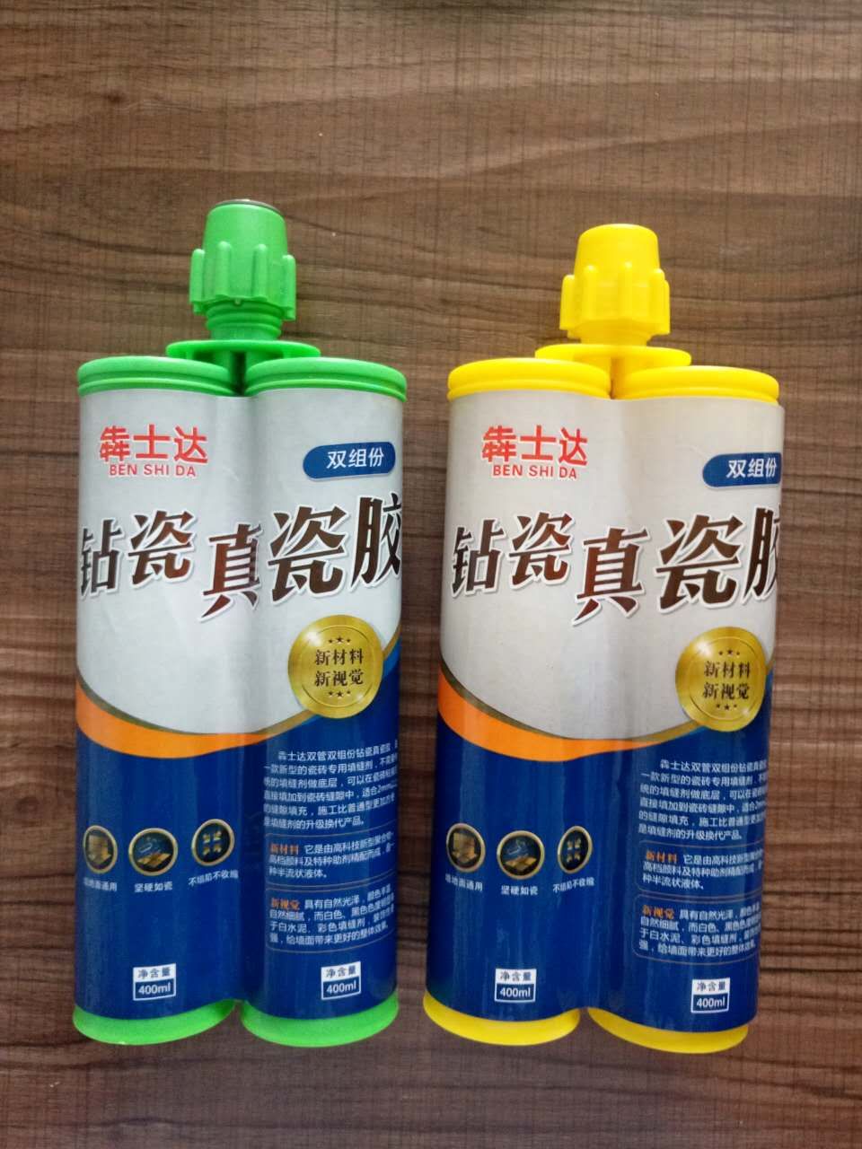 彩管美縫劑雙組 填縫劑 廠家直銷 15952566557