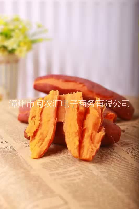 福建漳浦六鰲沙地紅心紅薯 富硒甜
