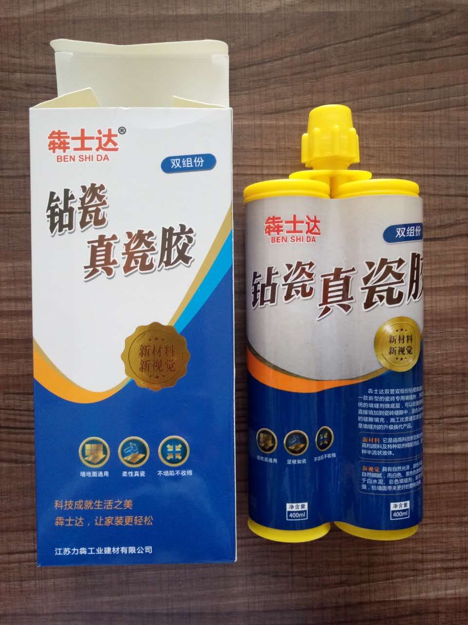 彩管美縫劑雙組 填縫劑 廠家直銷 15952566557