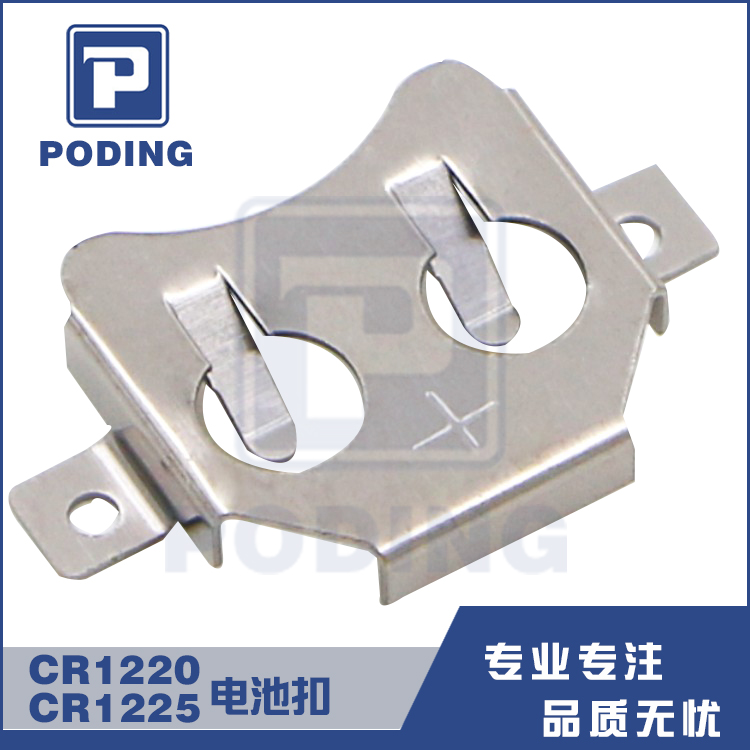 poding CCR-1200 指尖陀螺電池彈片