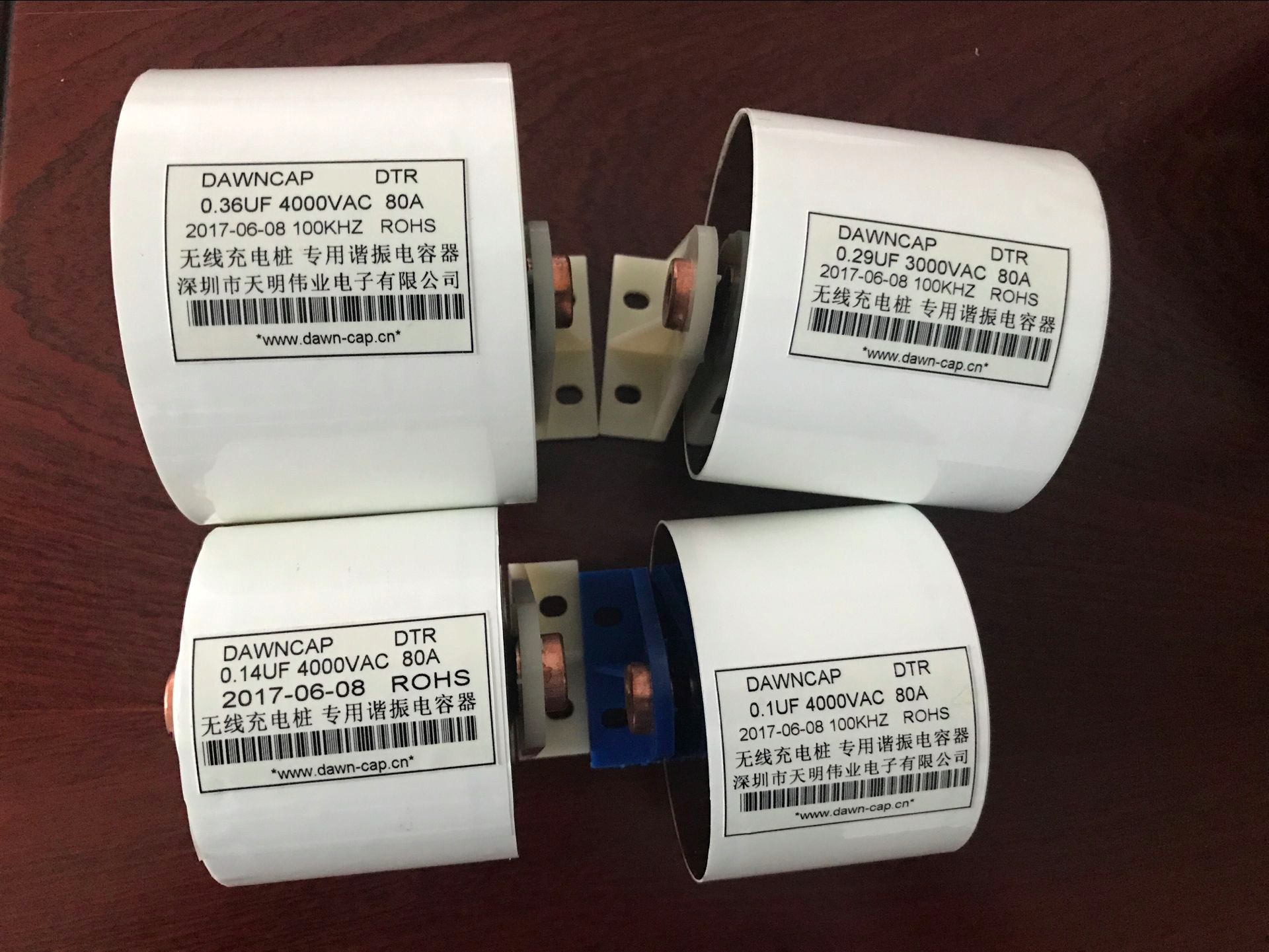 DAWNCAP  DAWNCAP天明 無線充電電容 接收端及發(fā)射端電容器