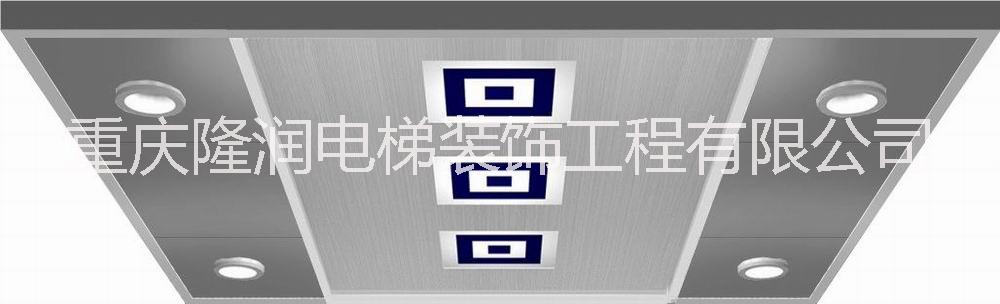 電梯吊頂裝飾 電梯吊頂整改 電梯整改吊頂 電梯吊頂二次整改 廠家直銷 重慶專業(yè)電梯裝潢