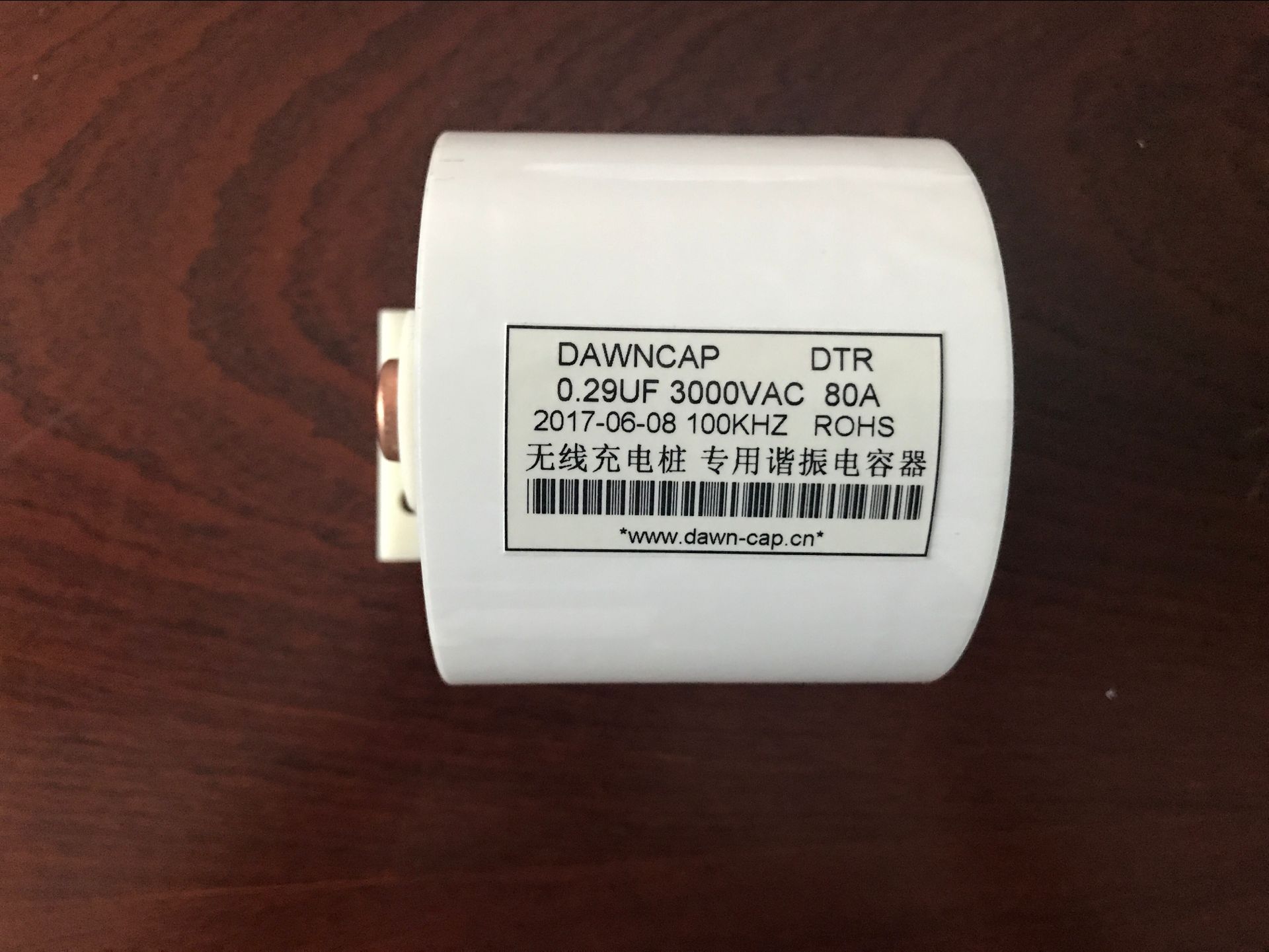 DAWNCAP  DAWNCAP天明 無線充電電容 接收端及發(fā)射端電容器
