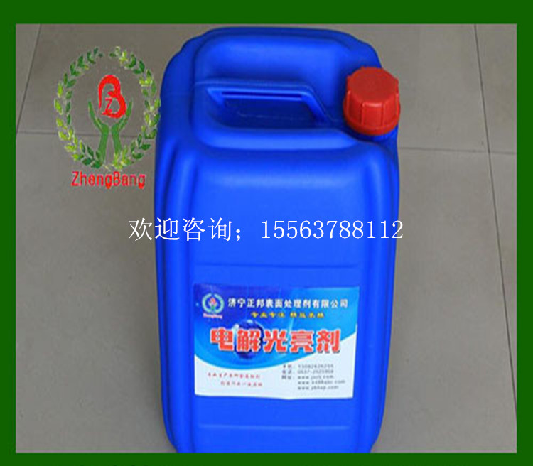 電解光亮劑.*亮度 配方* 效果有保證 13287844665 歡迎咨詢