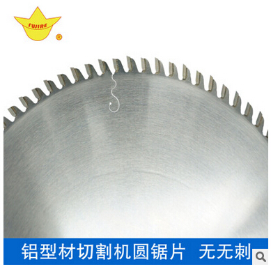 直銷鋁合金門窗壓條鋸片 切鋁型材圓盤合金鋸片 切面光滑無毛刺