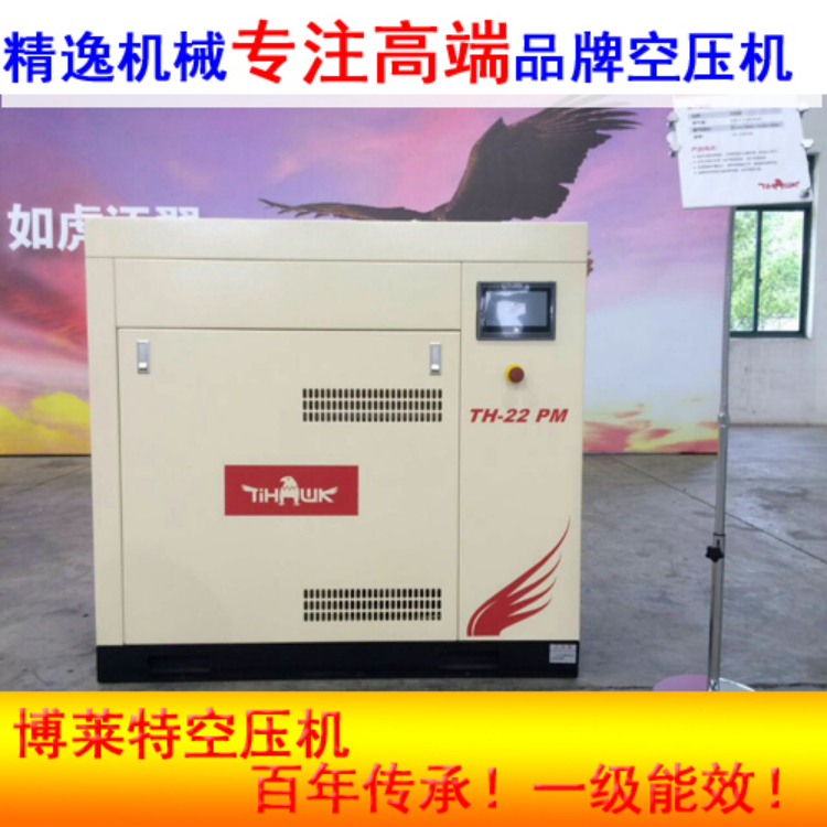 博萊特空壓機(jī)螺桿機(jī)添銳空壓機(jī)螺桿式空壓機(jī)2.2KW/3HP/TH-2.2