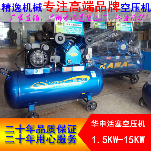 廠價(jià)直銷4KW5.5HP華申活塞式空壓機(jī)V-0.4/10小型空壓機(jī)批發(fā) 中低壓空壓機(jī)