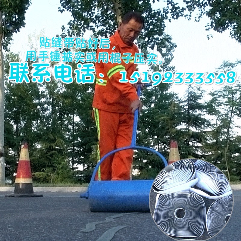 山西大同貼縫帶隨意轉彎的貼縫帶  貼縫帶隨意轉彎的貼縫帶