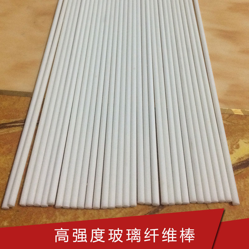 熱銷 高強度玻璃纖維棒  耐高溫 廠家直銷包郵 抗壓強度高玻纖桿