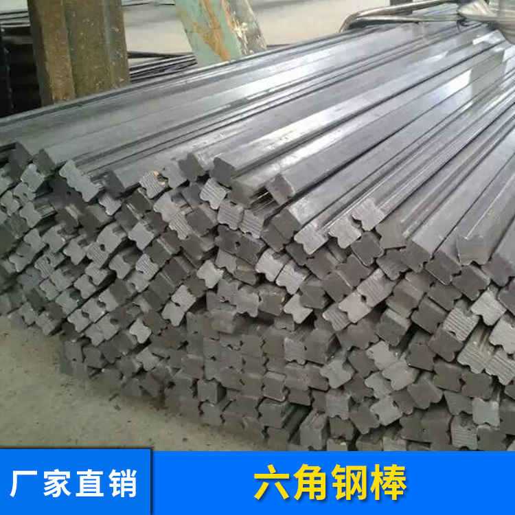精密冷拉型鋼六角鋼棒、外六角內(nèi)六角鋼管、八角鋼管、鋼棒