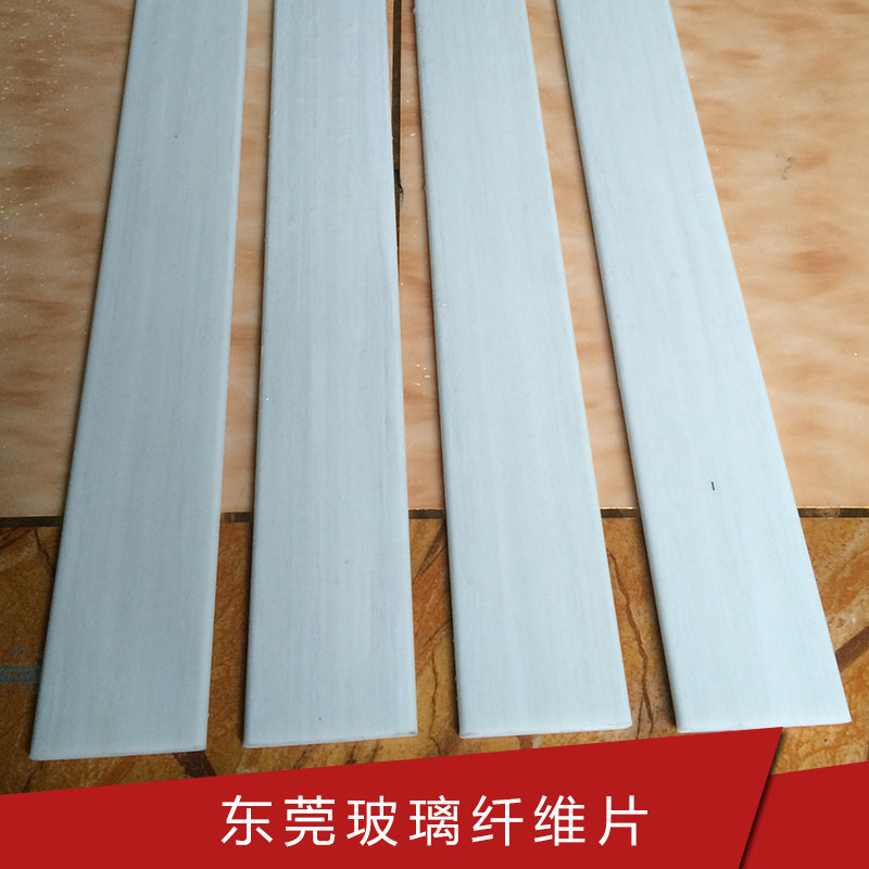 東莞玻璃纖維片扁條廠家直銷高彈性硬度玻纖片可定制玻纖條