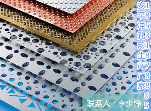 天泰孔板網(wǎng)，沖孔網(wǎng)廠家直銷