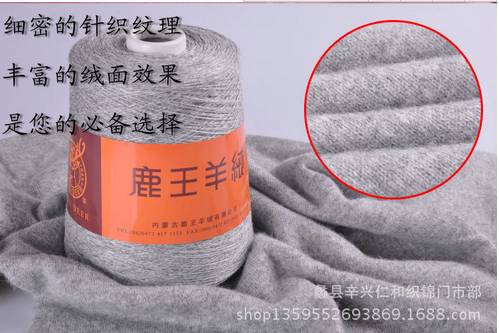 鹿王山羊絨供貨商批發(fā)手編機(jī)織鹿王山羊細(xì)羊絨線廠家*絨線毛線