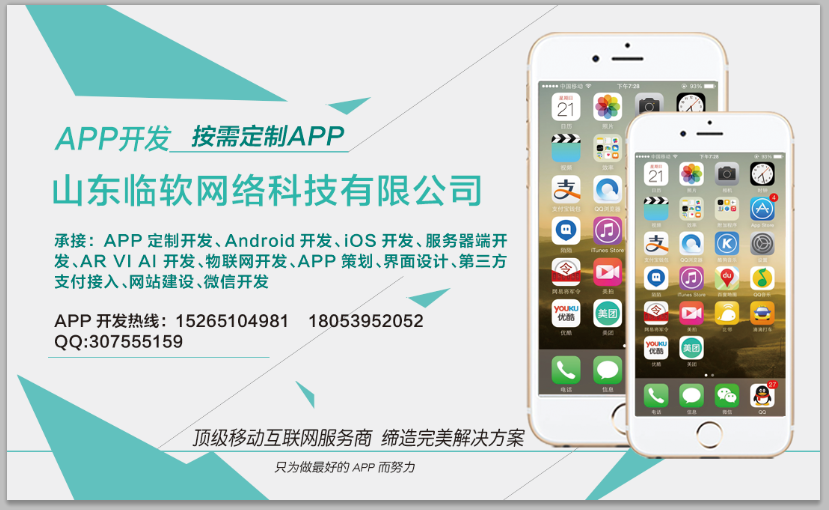 想開發(fā)手機(jī)APP時(shí)要考慮到那些
