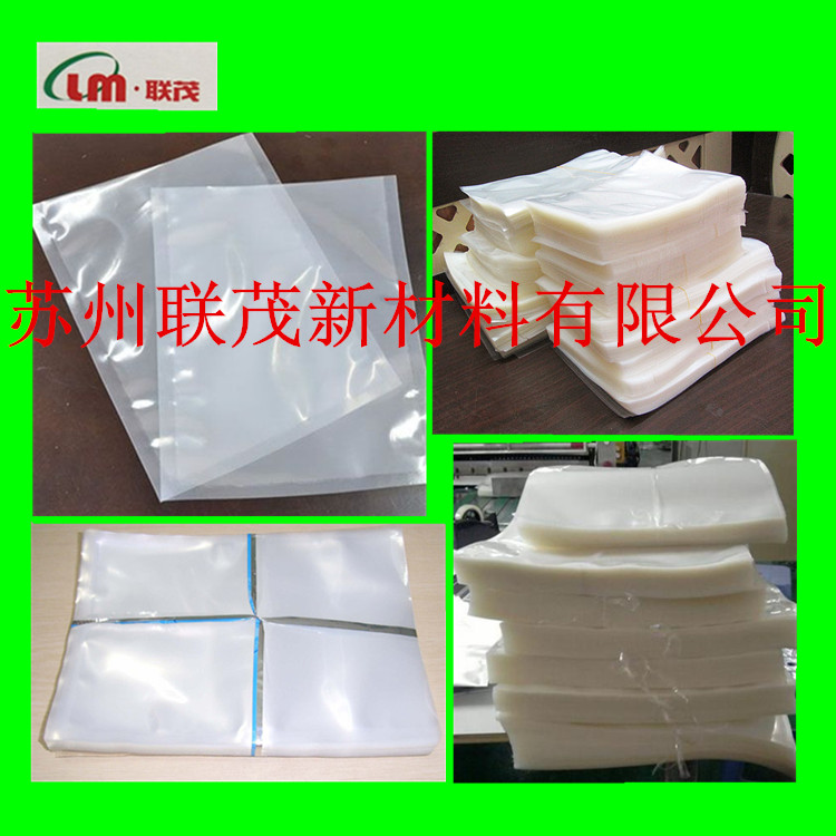 尼龍食品包裝袋