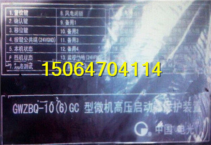 WZBF-6型風(fēng)機(jī)自動(dòng)切換微機(jī)監(jiān)控保護(hù)裝置-如假包換 礦用風(fēng)機(jī)切換監(jiān)控保護(hù)裝置
