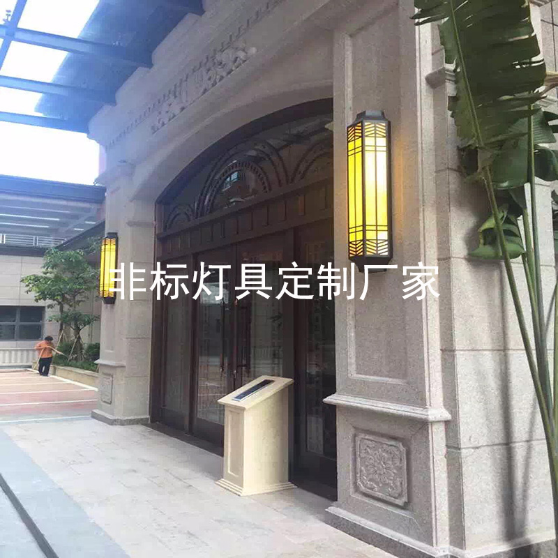 古鎮(zhèn)燈都現(xiàn)貨供應(yīng)非標(biāo)定制壁燈戶外墻壁燈酒店幕墻壁燈街道商店壁燈商品房壁燈仿云石壁燈