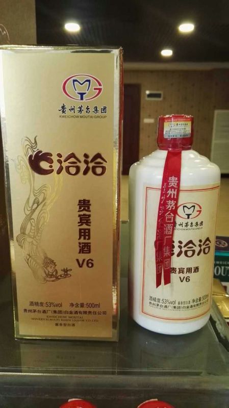*集團 定制酒