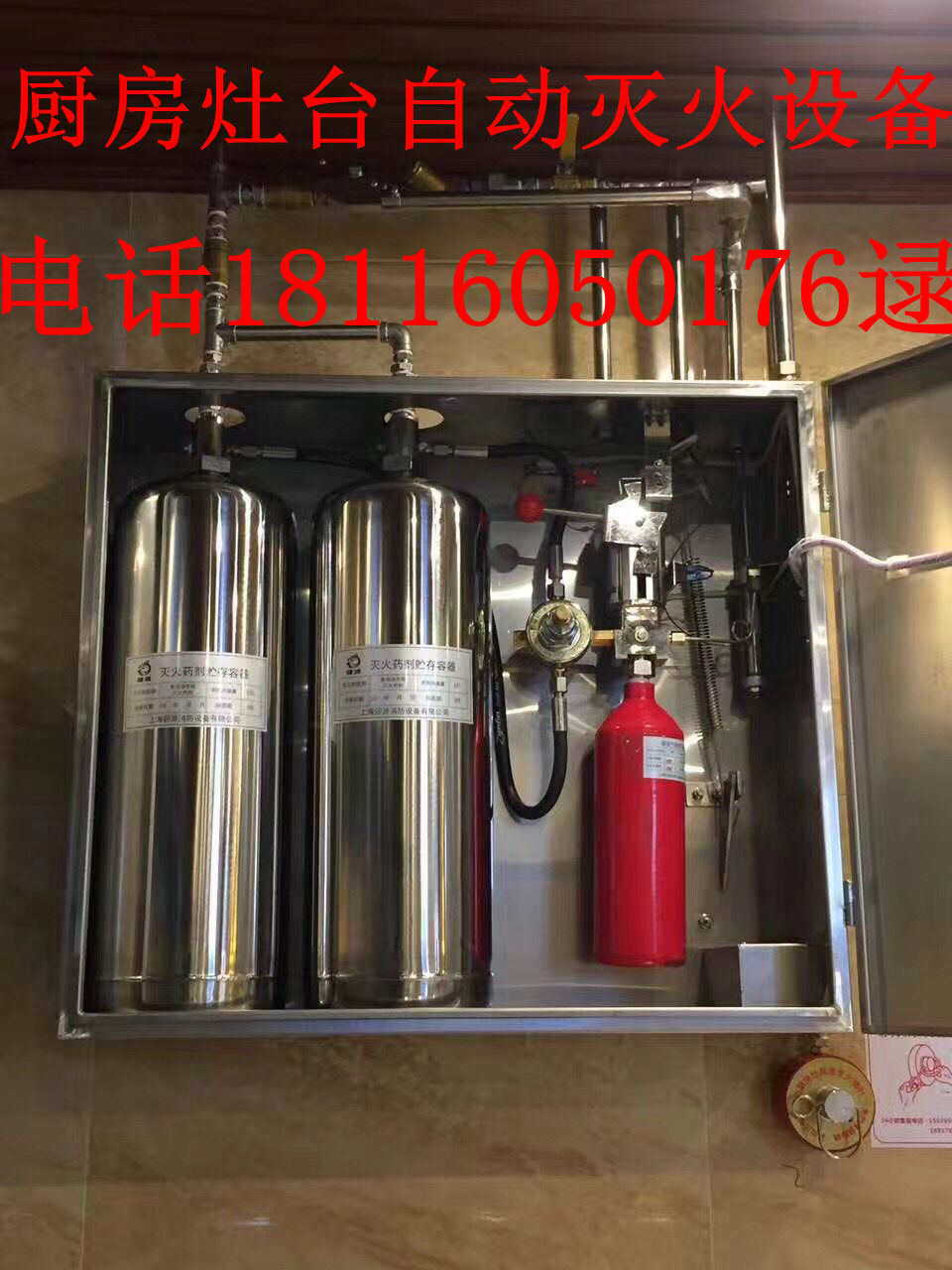 廚房灶臺(tái)自動(dòng)滅火設(shè)備 廚房灶臺(tái)自動(dòng)滅火裝置