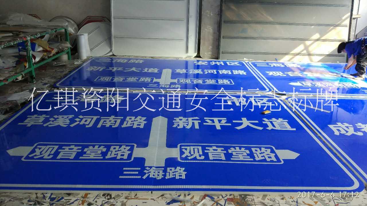 交通安全標(biāo)志定制交通指示牌交通行