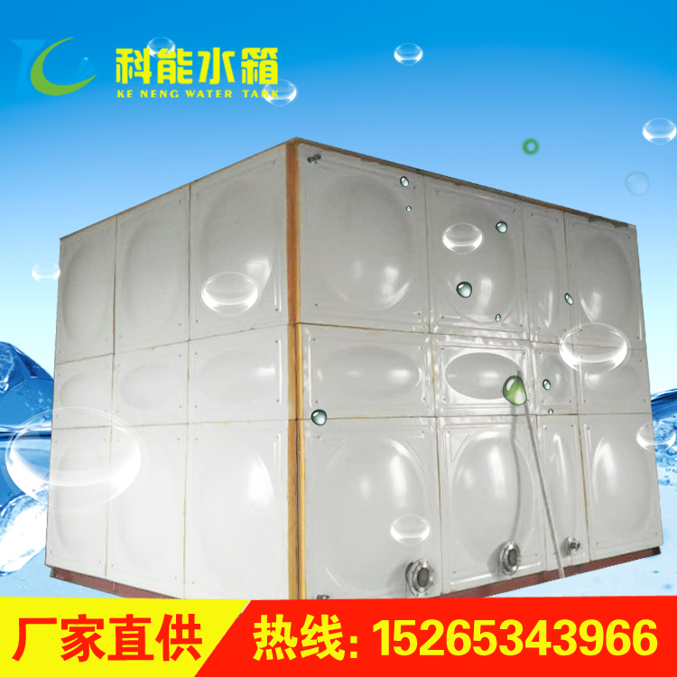 不銹鋼人防/消防水箱 304環(huán)保 科能裝配式不銹鋼水箱 裝配式白鋼水箱