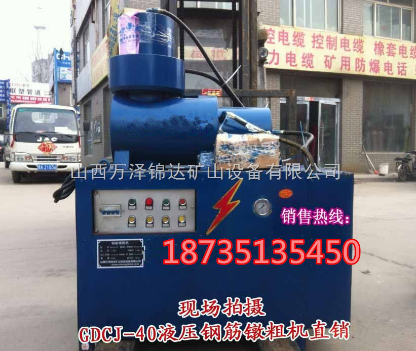 內蒙古通遼建筑橋梁*鋼筋頭加粗廠家*