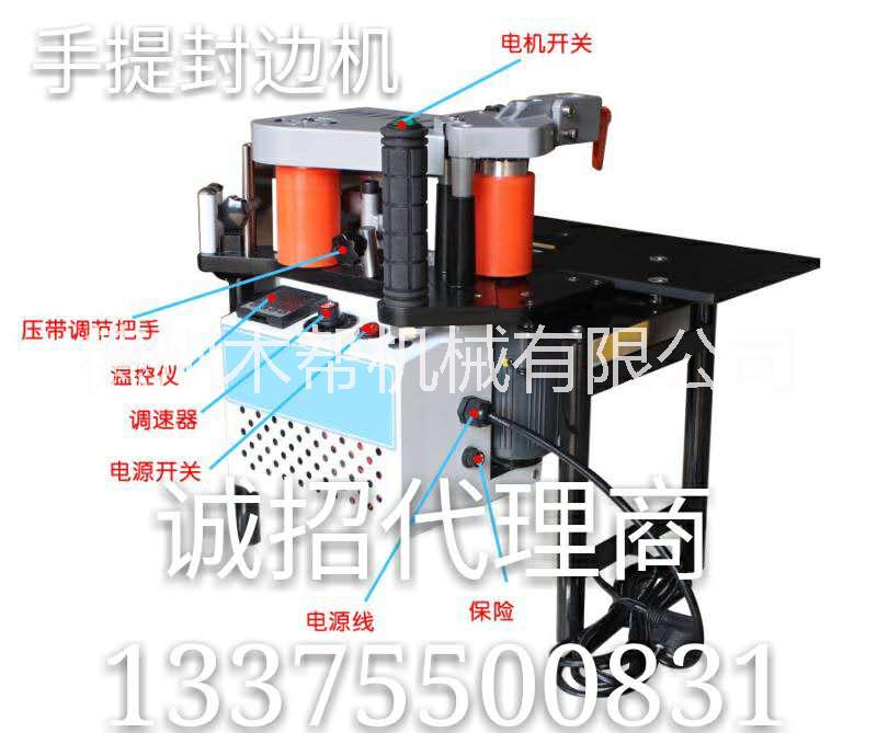 廠家直銷木工機(jī)械 手提封面機(jī) 廠家直銷木工機(jī)械 手提封邊機(jī) 木工機(jī)械 手提封邊機(jī)
