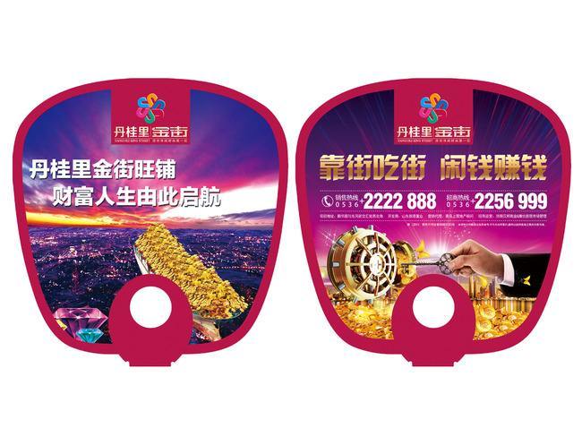 秦皇島塑料PP扇廣告扇子印刷LOGO價(jià)格實(shí)惠