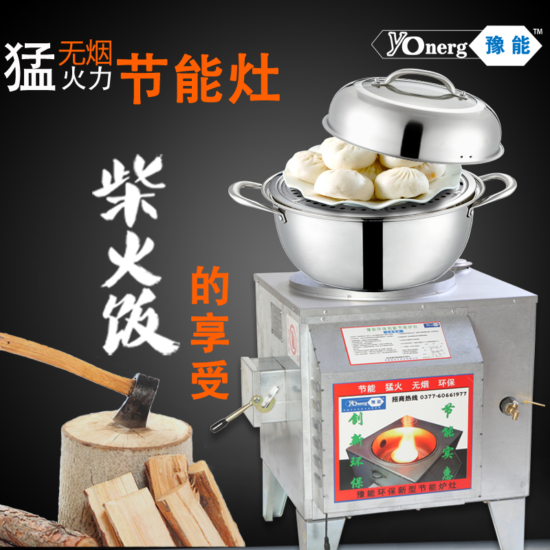 新型環(huán)保節(jié)柴灶猛火無煙農(nóng)村燒柴灶