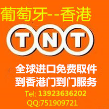 葡萄牙空運(yùn)中國(guó)葡萄牙進(jìn)口物流香港葡萄牙空運(yùn)快遞到香港